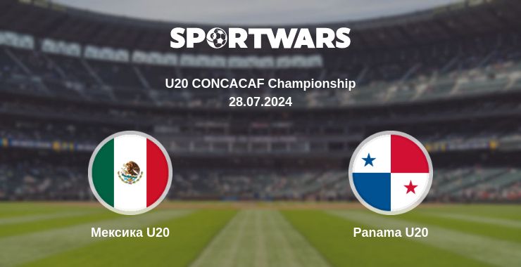 Де дивитись матч Мексика U20 - Panama U20