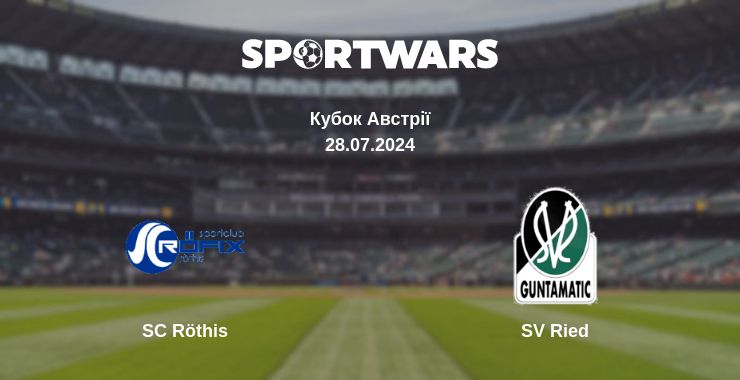 Де дивитись матч SC Röthis - SV Ried