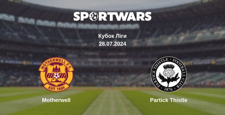 Де дивитись матч Motherwell - Partick Thistle