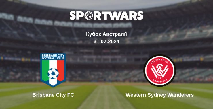 Де дивитись матч Brisbane City FC - Western Sydney Wanderers