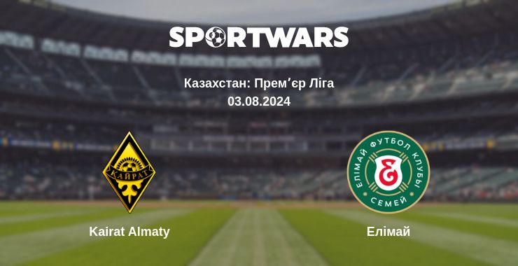 Де дивитись матч Kairat Almaty - Елімай