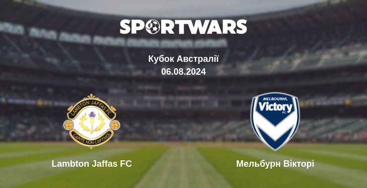 Де дивитись матч Lambton Jaffas FC - Мельбурн Вікторі