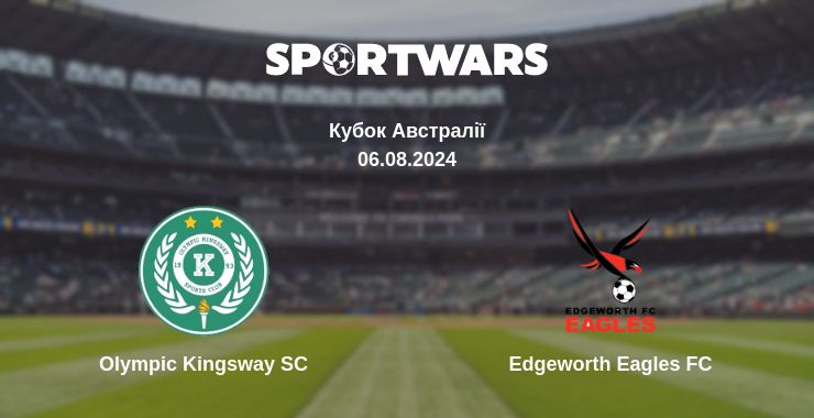 Де дивитись матч Olympic Kingsway SC - Edgeworth Eagles FC