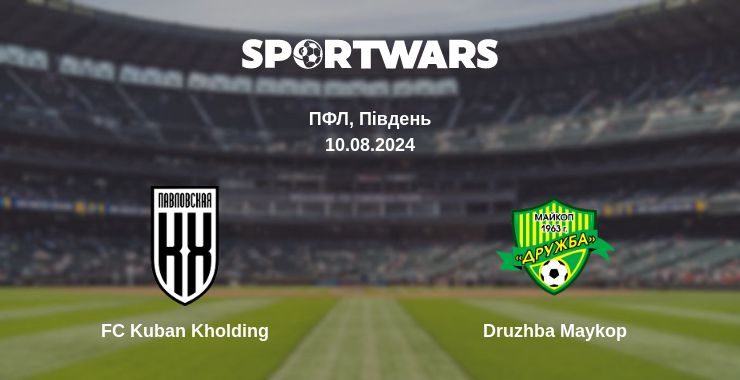 Де дивитись матч FC Kuban Kholding - Druzhba Maykop