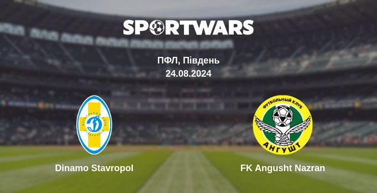 Де дивитись матч Dinamo Stavropol - FK Angusht Nazran