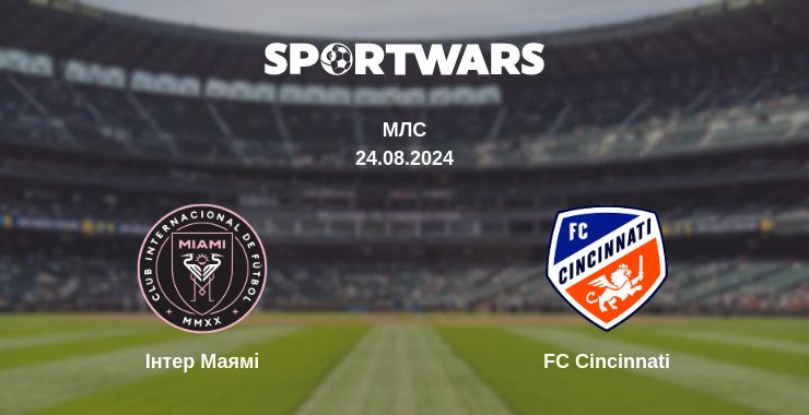 Де дивитись матч Інтер Маямі - FC Cincinnati