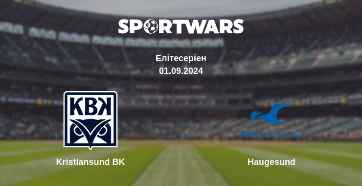 Де дивитись матч Kristiansund BK - Haugesund