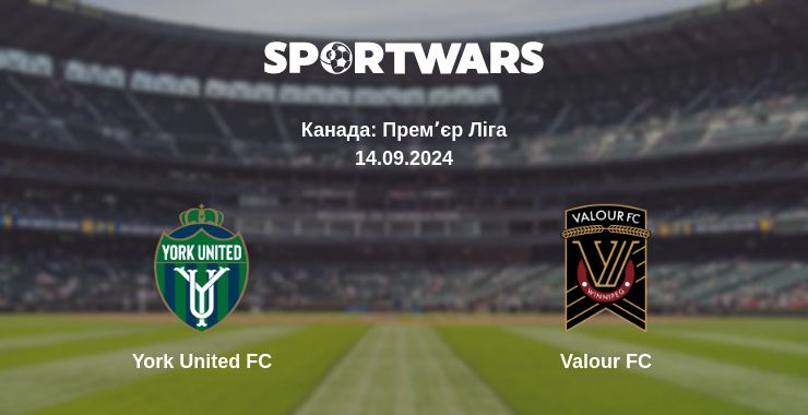 Де дивитись матч York United FC - Valour FC