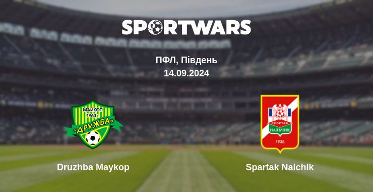 Де дивитись матч Druzhba Maykop - Spartak Nalchik