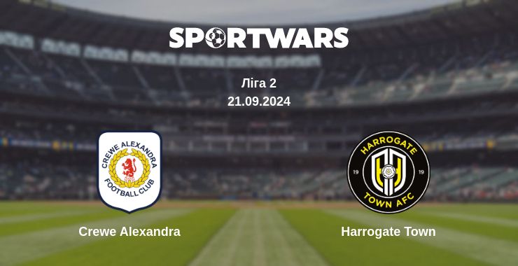 Де дивитись матч Crewe Alexandra - Harrogate Town