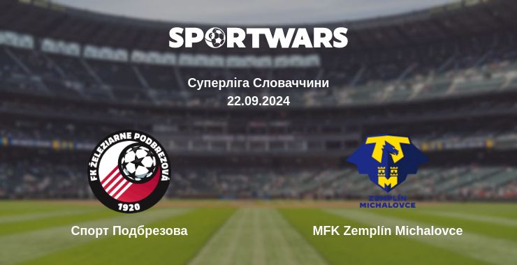 Де дивитись матч Спорт Подбрезова - MFK Zemplín Michalovce