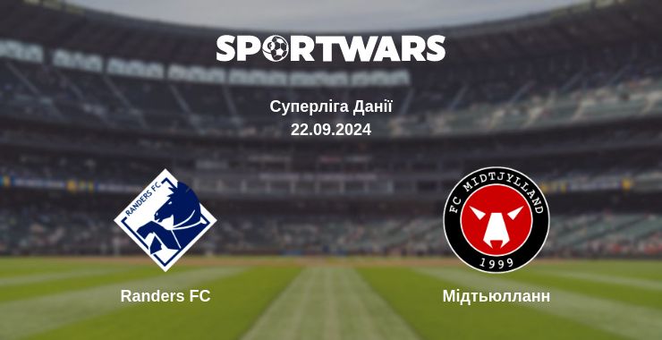 Де дивитись матч Randers FC - Мідтьюлланн