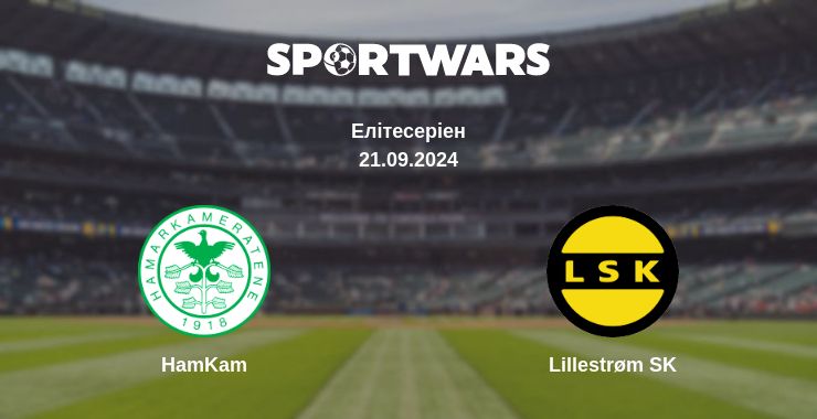 Де дивитись матч HamKam - Lillestrøm SK