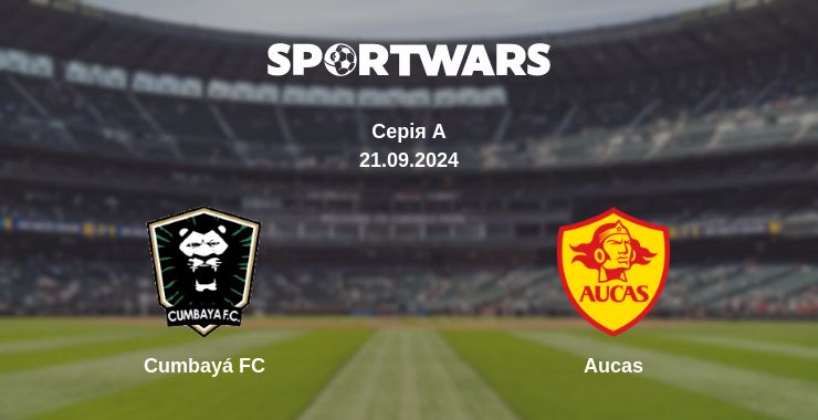 Де дивитись матч Cumbayá FC - Aucas