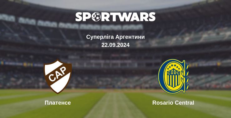 Де дивитись матч Платенсе - Rosario Central