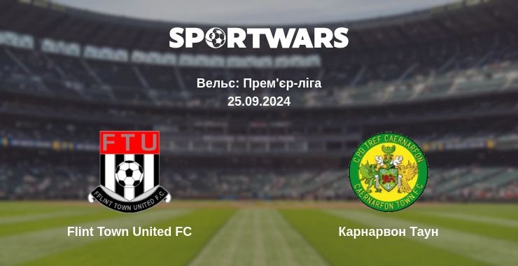 Де дивитись матч Flint Town United FC - Карнарвон Таун