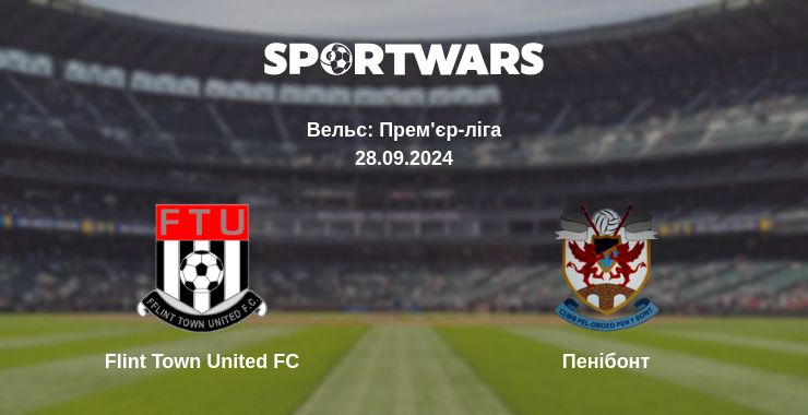 Де дивитись матч Flint Town United FC - Пенібонт