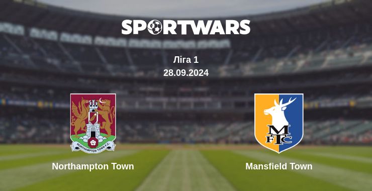 Де дивитись матч Northampton Town - Mansfield Town