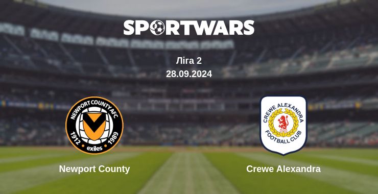 Де дивитись матч Newport County - Crewe Alexandra