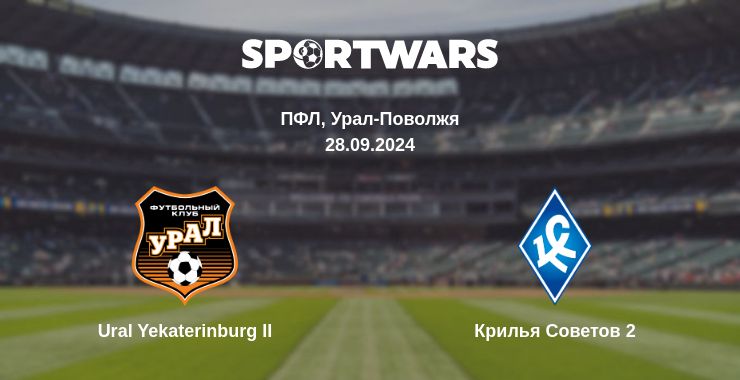 Де дивитись матч Ural Yekaterinburg II - Крилья Советов 2