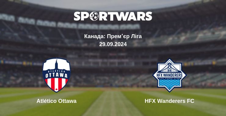 Де дивитись матч Atlético Ottawa - HFX Wanderers FC