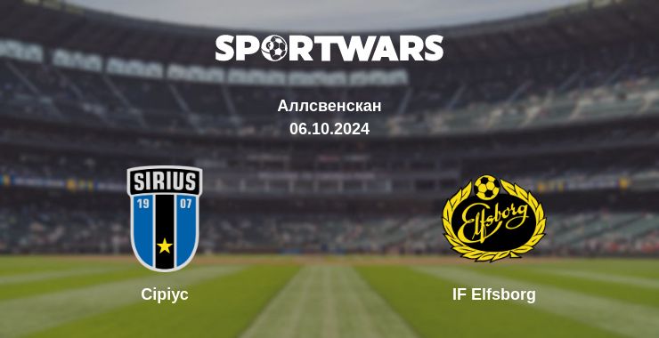 Де дивитись матч Сіріус - IF Elfsborg