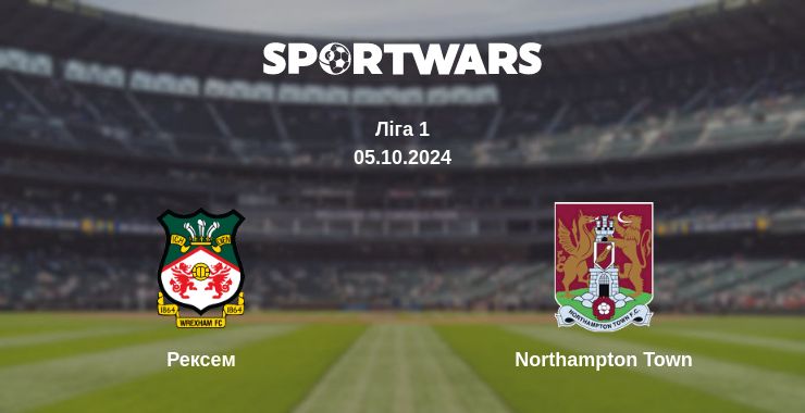 Де дивитись матч Рексем - Northampton Town