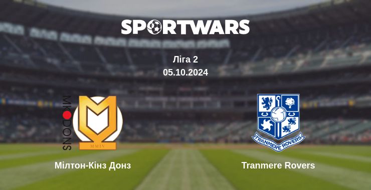 Де дивитись матч Мілтон-Кінз Донз - Tranmere Rovers