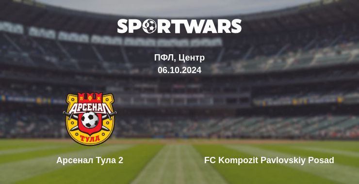 Де дивитись матч Арсенал Тула 2 - FC Kompozit Pavlovskiy Posad