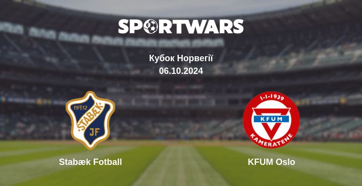 Де дивитись матч Stabæk Fotball - KFUM Oslo