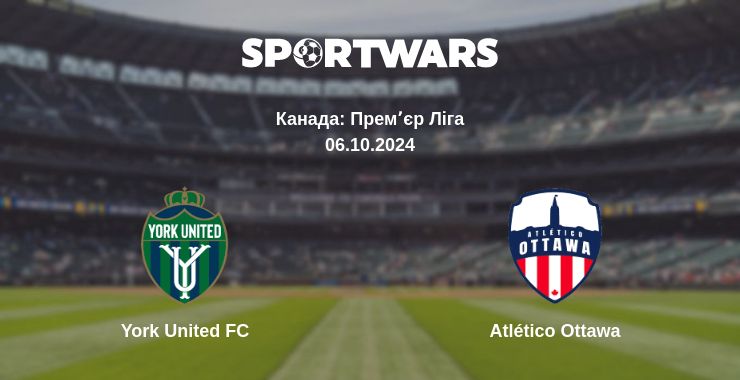 Де дивитись матч York United FC - Atlético Ottawa