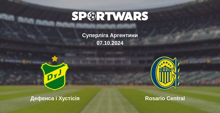 Де дивитись матч Дефенса і Хустісія - Rosario Central