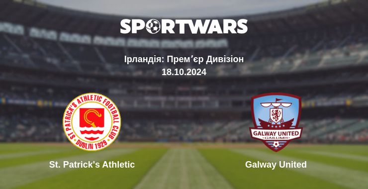 Де дивитись матч St. Patrick's Athletic - Galway United