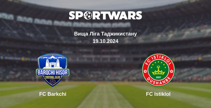 Де дивитись матч FC Barkchi - FC Istiklol