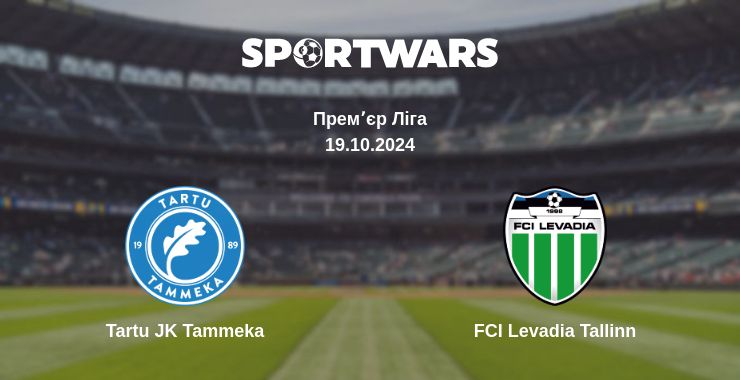 Де дивитись матч Tartu JK Tammeka - FCI Levadia Tallinn