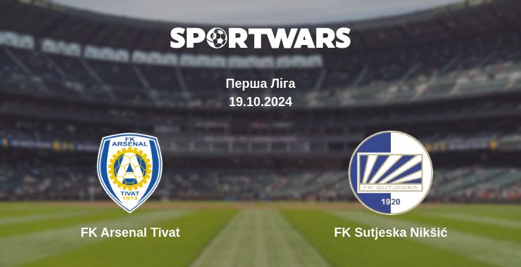 Де дивитись матч FK Arsenal Tivat - FK Sutjeska Nikšić