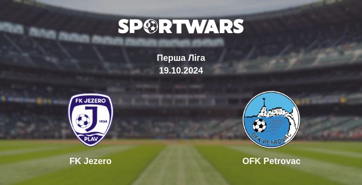 Де дивитись матч FK Jezero - OFK Petrovac