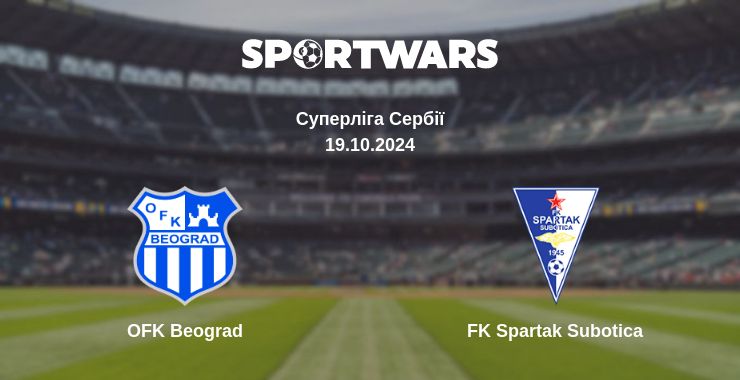 Де дивитись матч OFK Beograd - FK Spartak Subotica