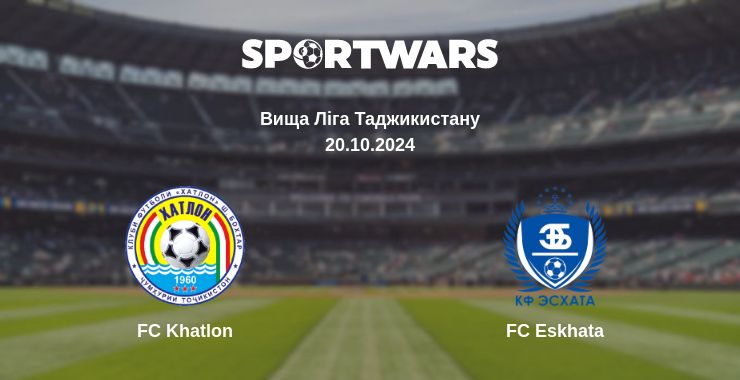 Де дивитись матч FC Khatlon - FC Eskhata