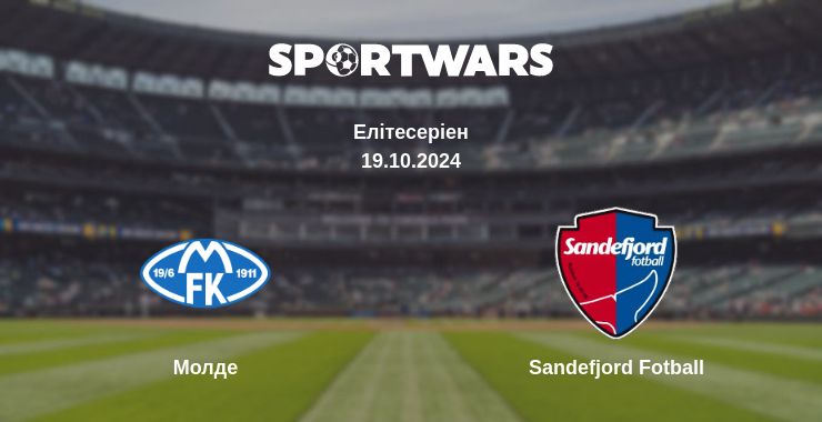 Де дивитись матч Молде - Sandefjord Fotball