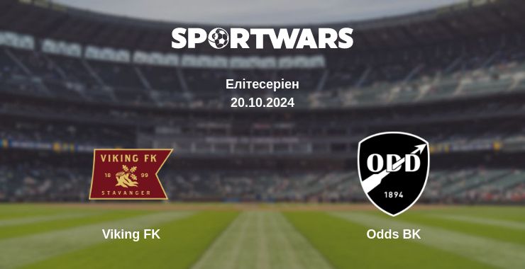 Де дивитись матч Viking FK - Odds BK