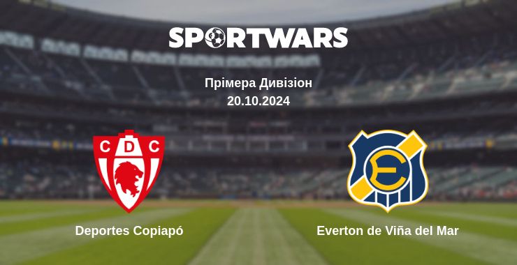 Де дивитись матч Deportes Copiapó - Everton de Viña del Mar