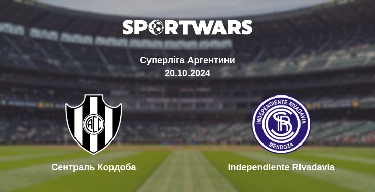 Де дивитись матч Сентраль Кордоба - Independiente Rivadavia