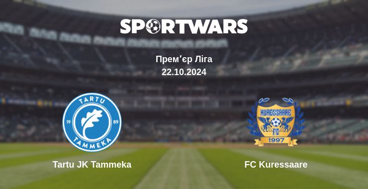 Де дивитись матч Tartu JK Tammeka - FC Kuressaare