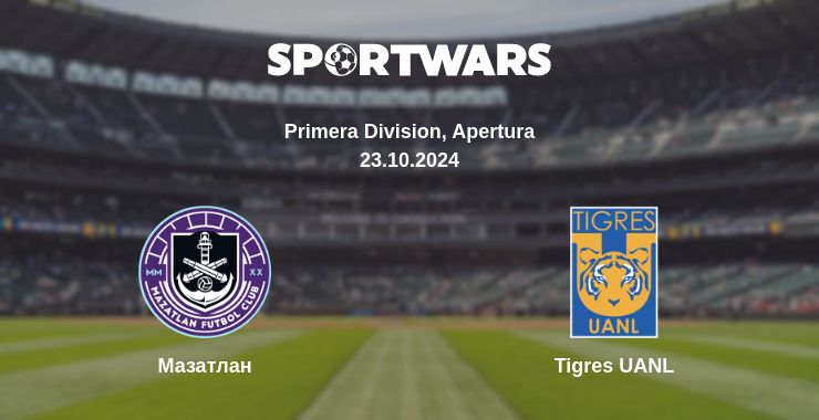 Де дивитись матч Мазатлан - Tigres UANL