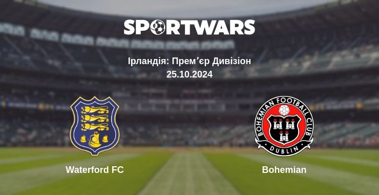 Де дивитись матч Waterford FC - Bohemian