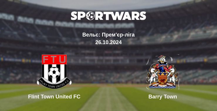 Де дивитись матч Flint Town United FC - Barry Town