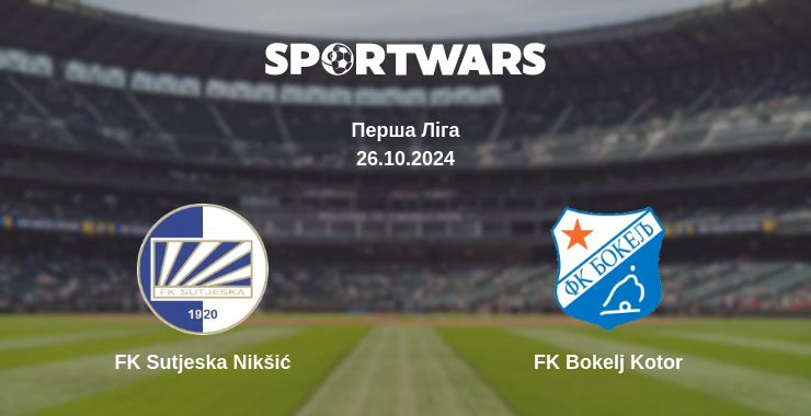 Де дивитись матч FK Sutjeska Nikšić - FK Bokelj Kotor