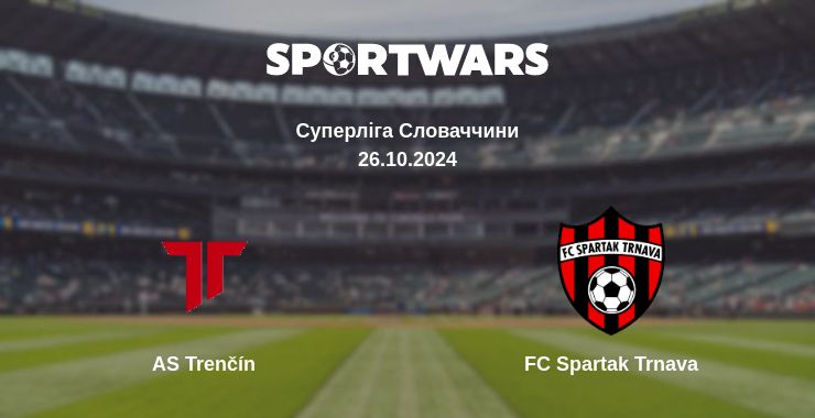 Де дивитись матч AS Trenčín - FC Spartak Trnava