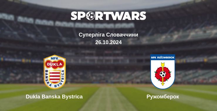 Де дивитись матч Dukla Banska Bystrica - Ружомберок